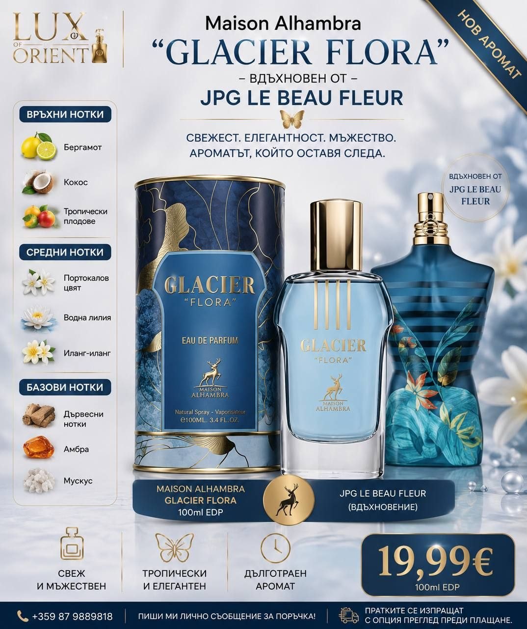 Maison Alhambra Glacier Flora EDP унисекс 100 ml – флакон
