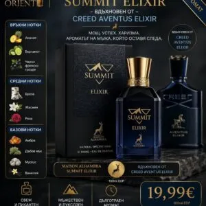 Maison Alhambra Summit Elixir EDP унисекс 100 ml – флакон