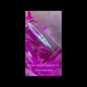 My Perfumes Nurturing Dreams EDP унисекс 100 ml – флакон